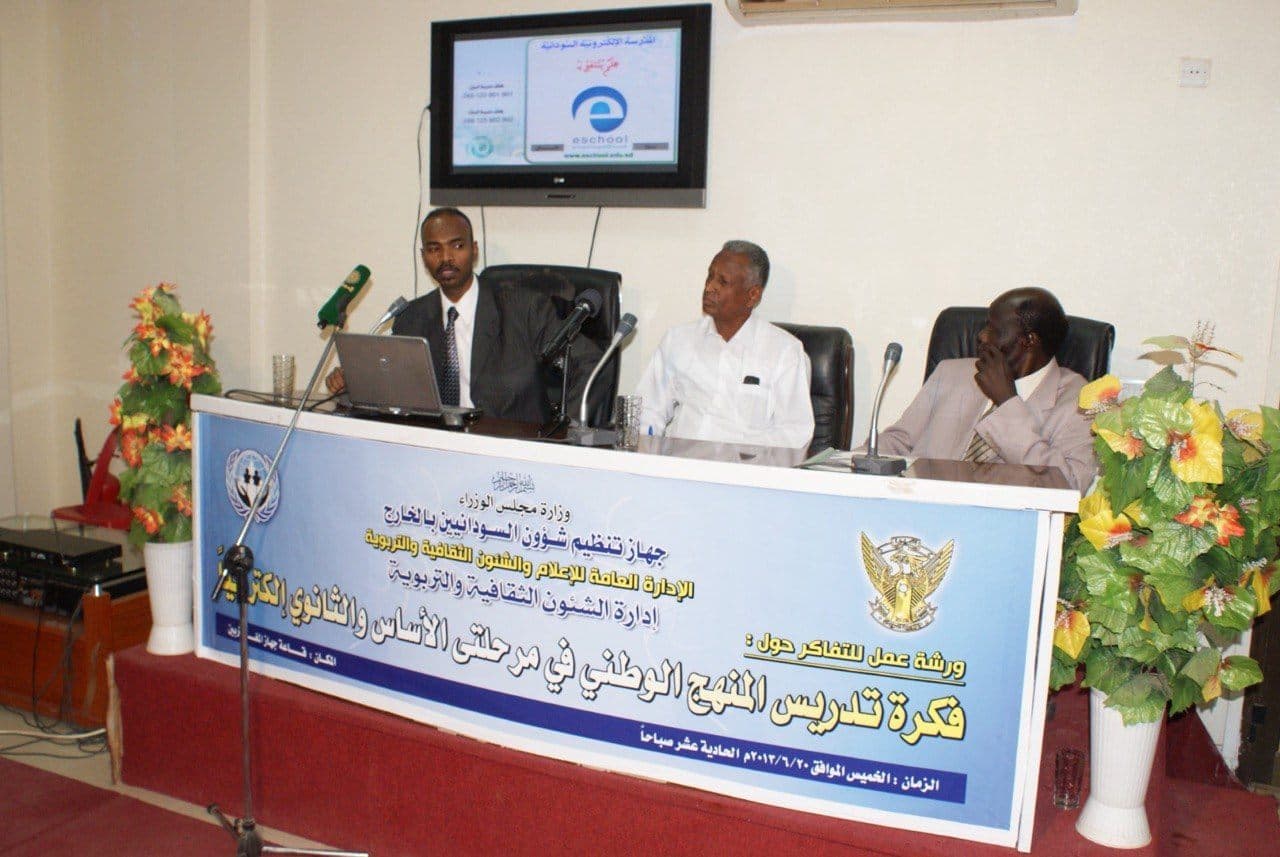 Institutional Workshop Stage